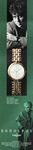 Longines 1987 1.jpg